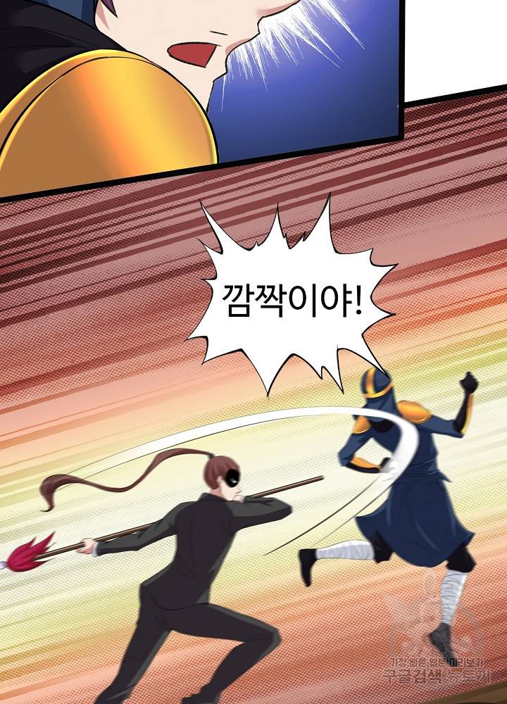 천하무적 임훈 114화 12