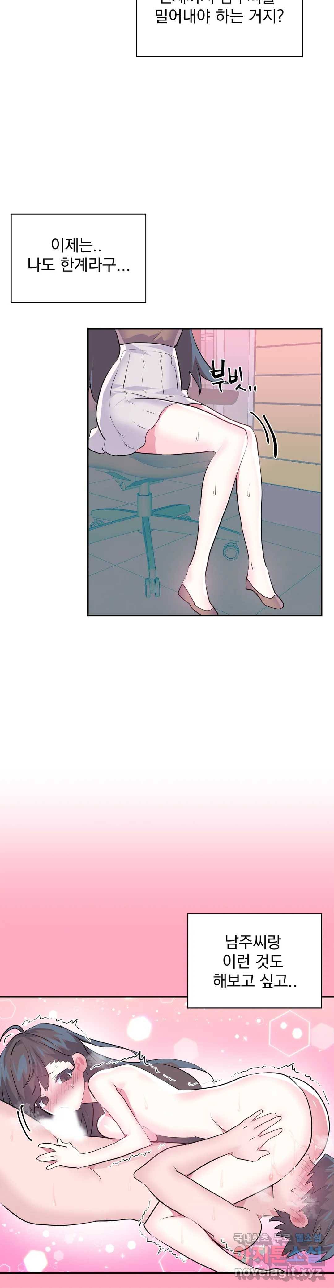 러브러브 원더랜드 외전 6화 4