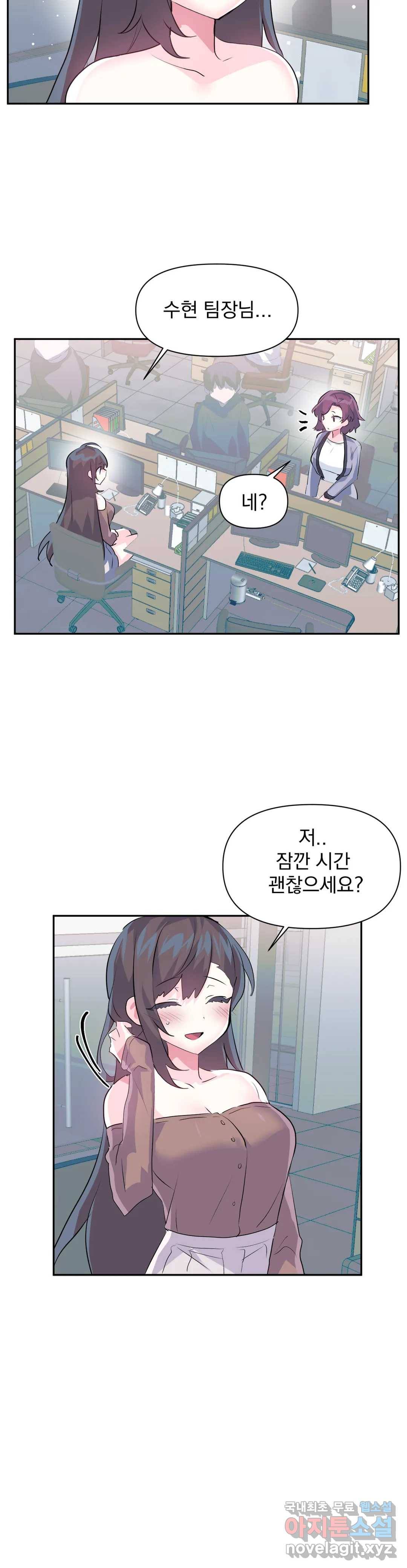 러브러브 원더랜드 외전 6화 6