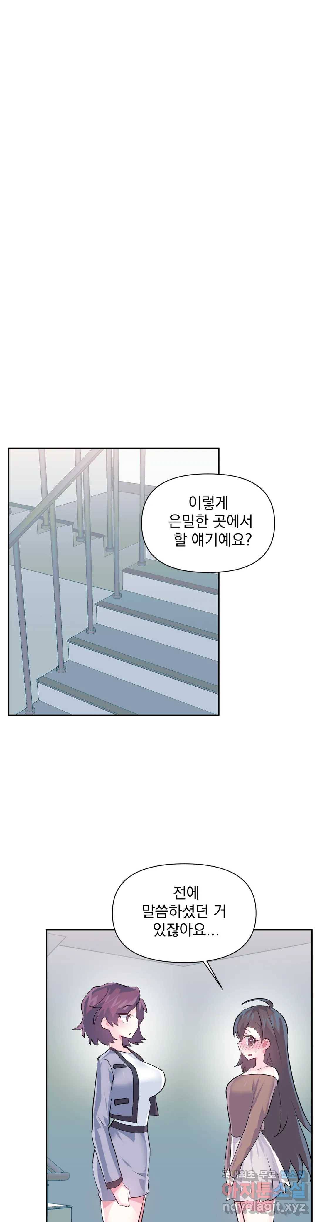 러브러브 원더랜드 외전 6화 7