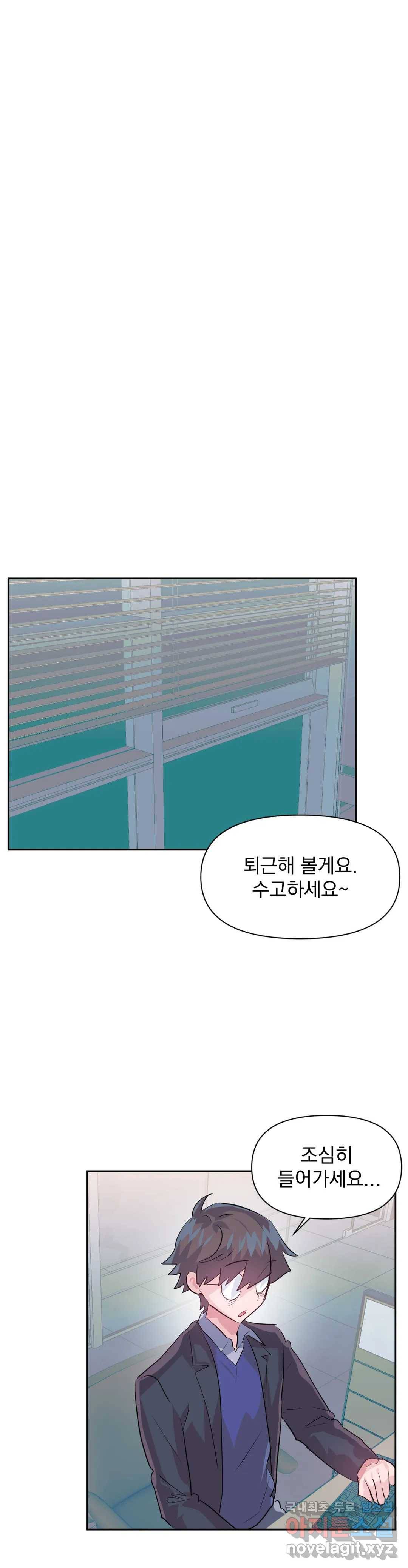 러브러브 원더랜드 외전 6화 13