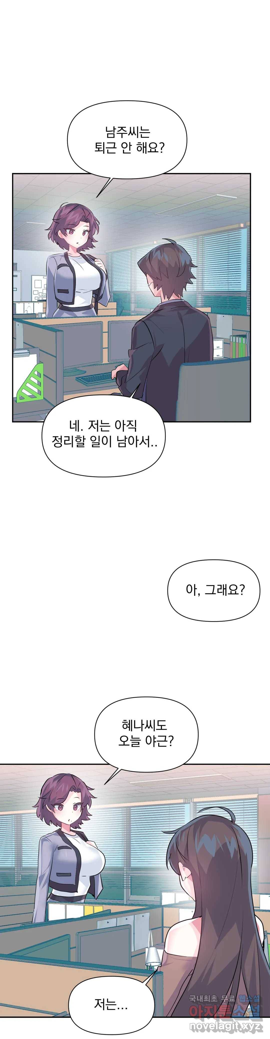 러브러브 원더랜드 외전 6화 14