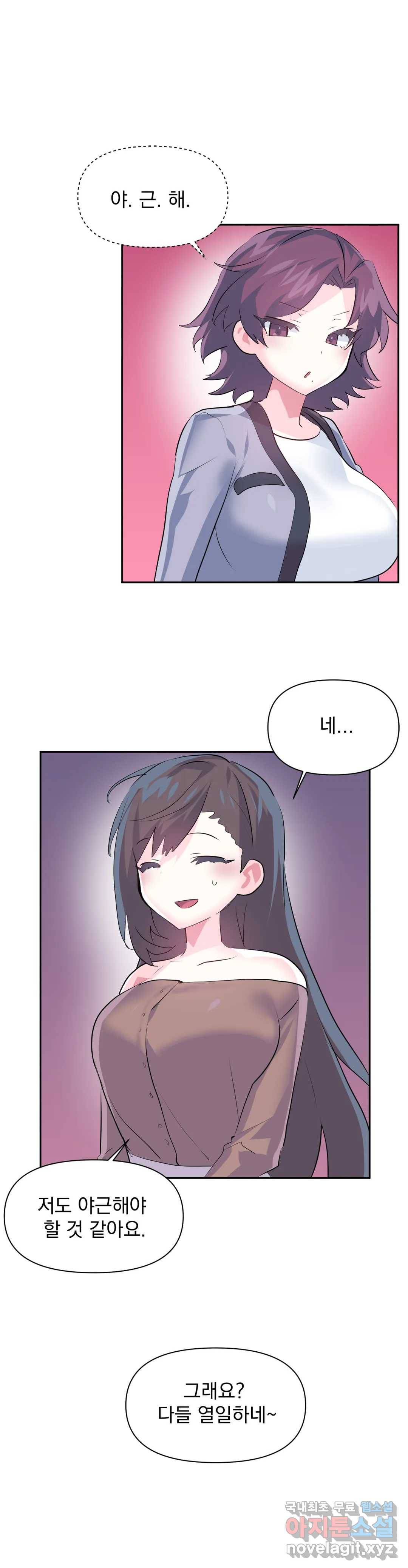 러브러브 원더랜드 외전 6화 15