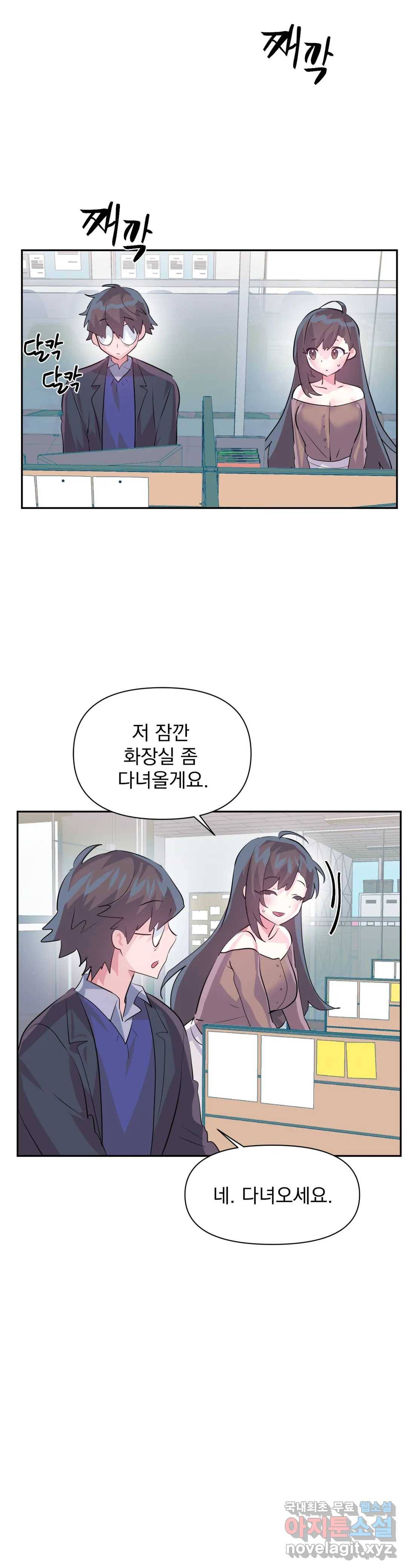 러브러브 원더랜드 외전 6화 17