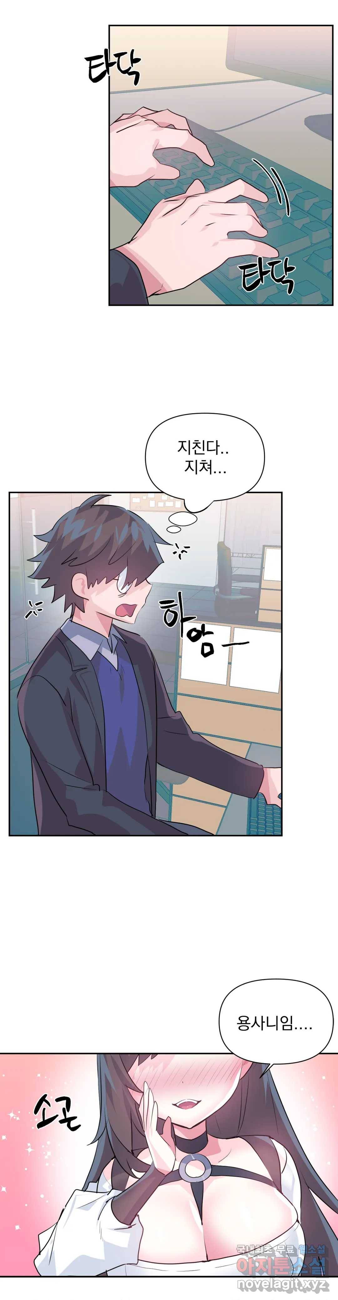 러브러브 원더랜드 외전 6화 18