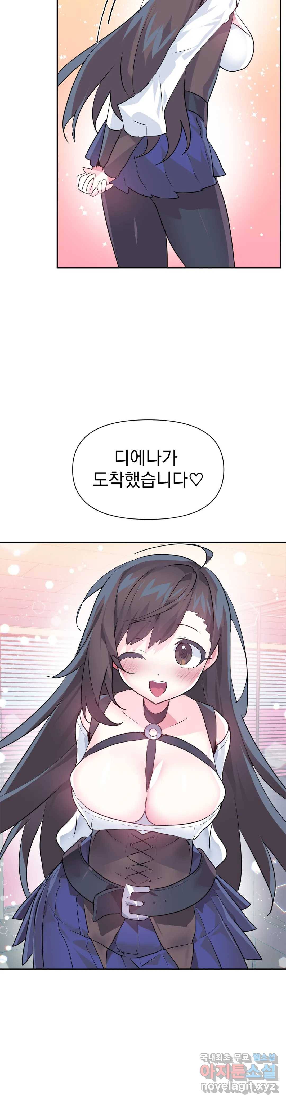 러브러브 원더랜드 외전 6화 20