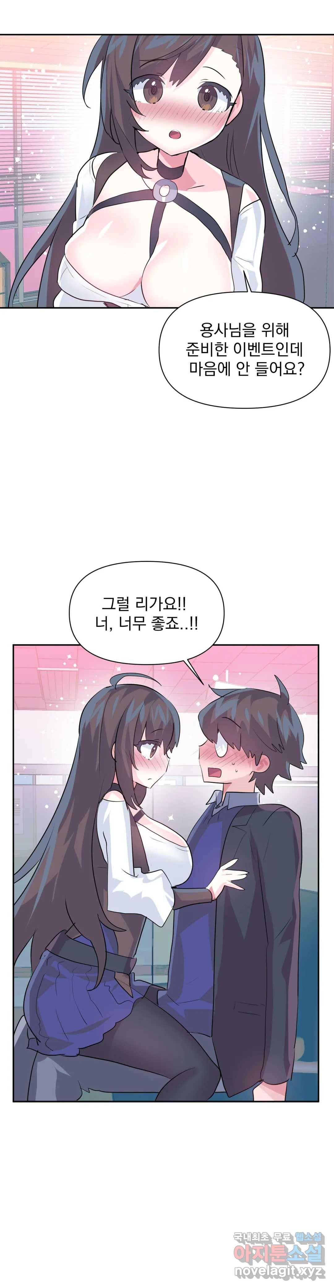 러브러브 원더랜드 외전 6화 22