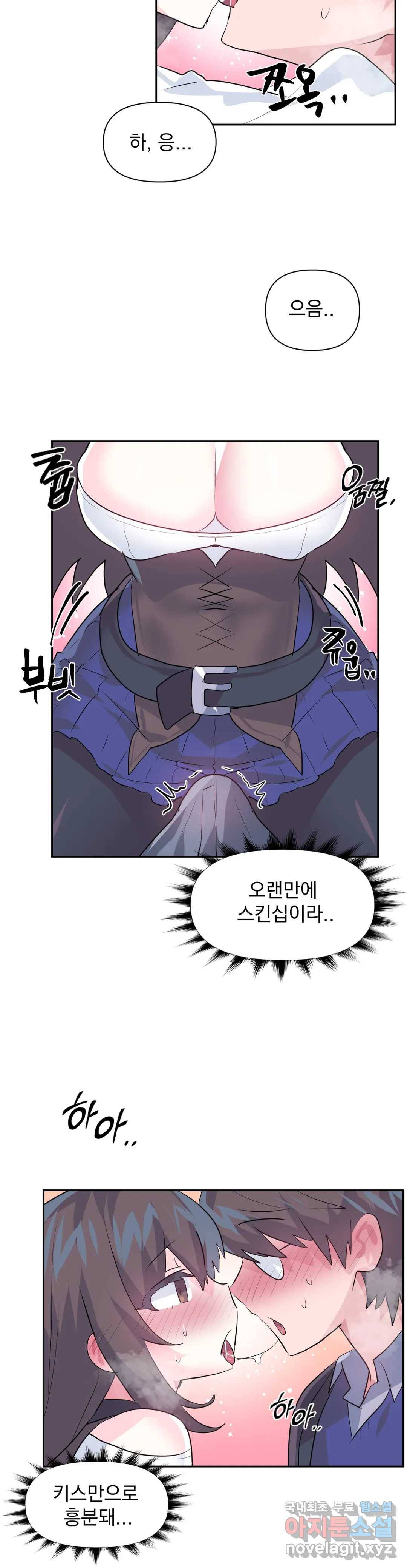 러브러브 원더랜드 외전 6화 24