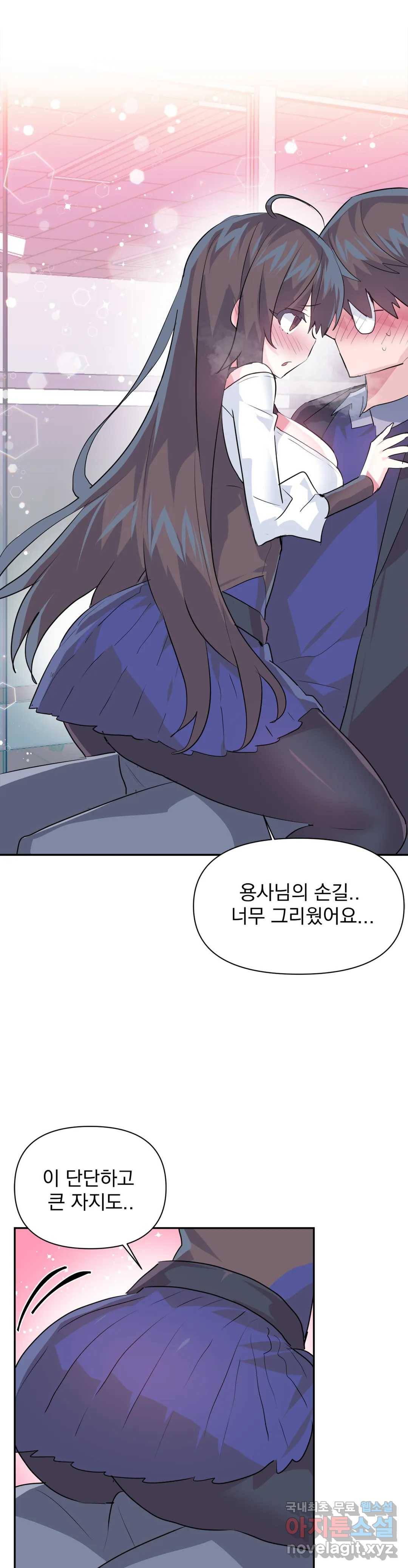 러브러브 원더랜드 외전 6화 25