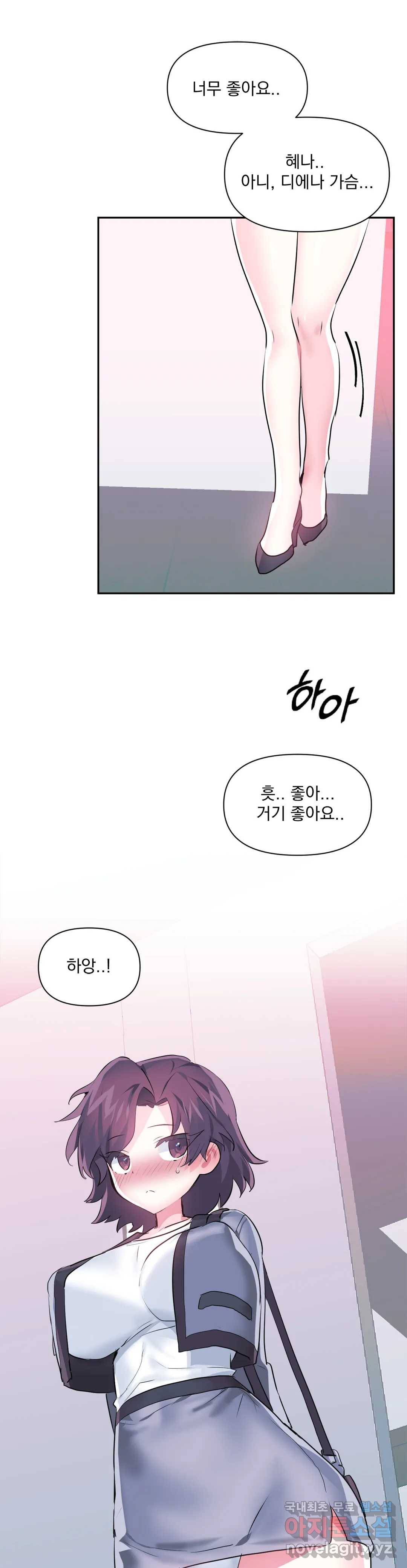 러브러브 원더랜드 외전 6화 27