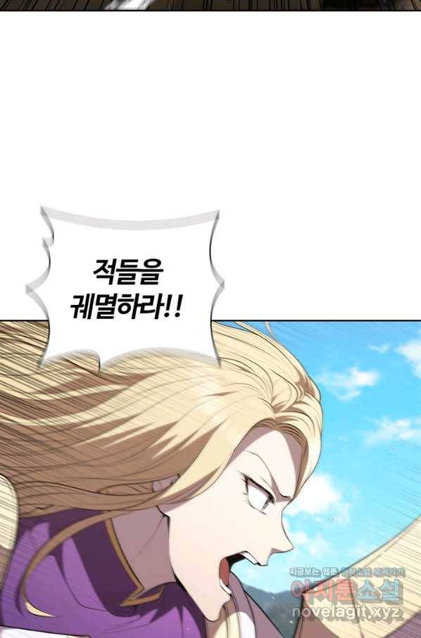 회귀했더니 공작 22화 7