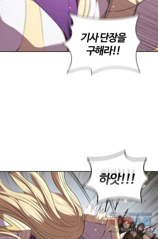 회귀했더니 공작 22화 8