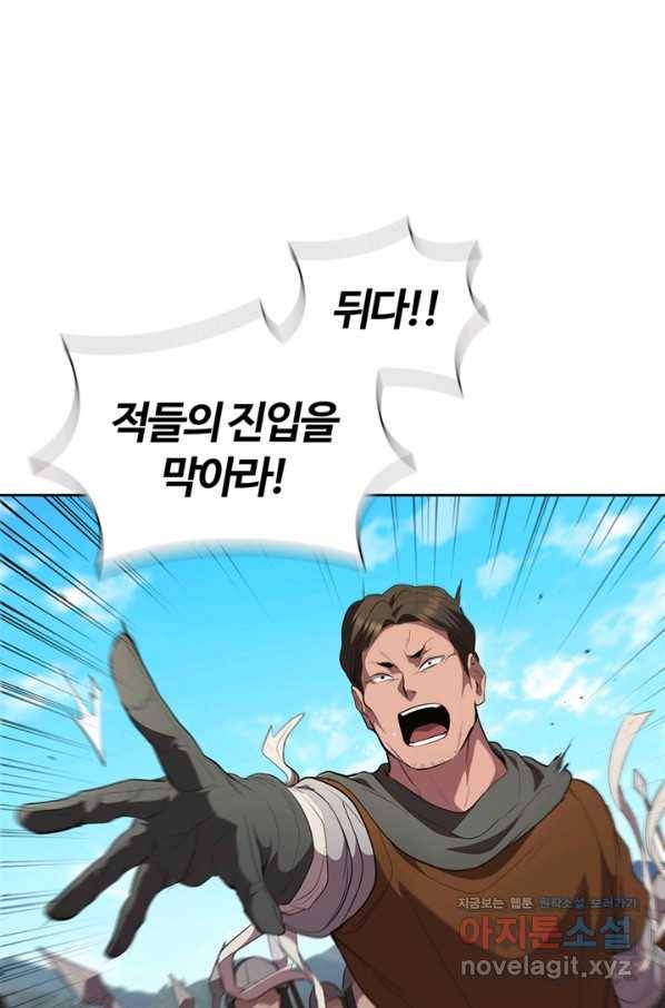 회귀했더니 공작 22화 12