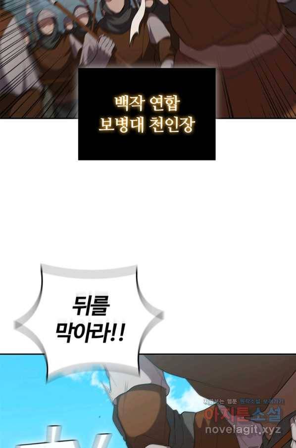 회귀했더니 공작 22화 13