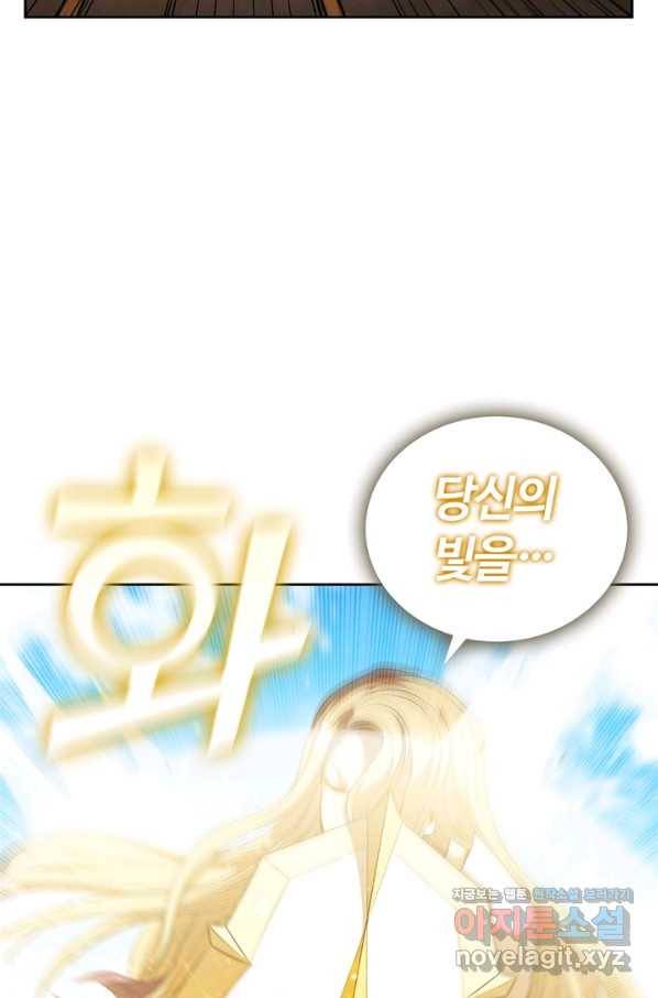 회귀했더니 공작 22화 22