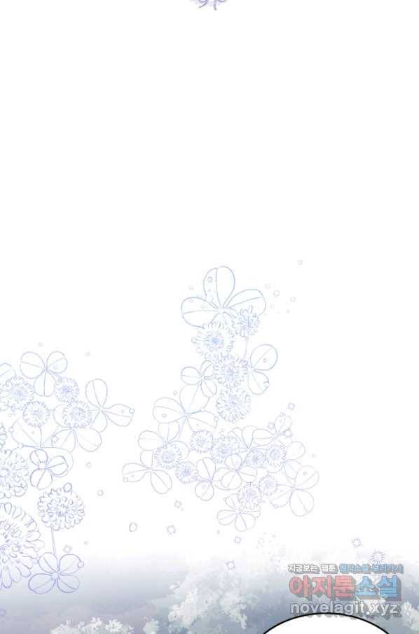 악역 황녀님은 과자집에서 살고 싶어 57화 4