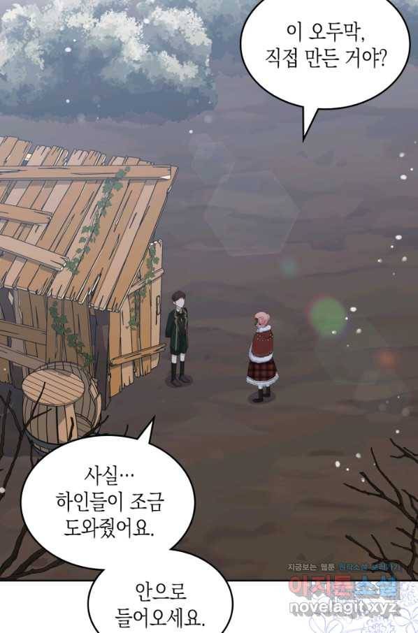 악역 황녀님은 과자집에서 살고 싶어 57화 5