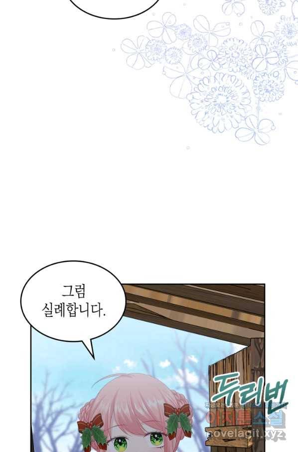악역 황녀님은 과자집에서 살고 싶어 57화 6