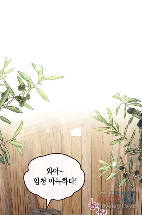 악역 황녀님은 과자집에서 살고 싶어 57화 8