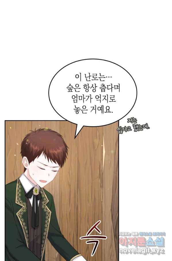 악역 황녀님은 과자집에서 살고 싶어 57화 10