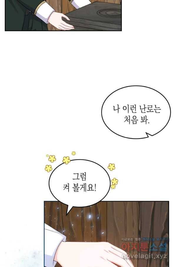 악역 황녀님은 과자집에서 살고 싶어 57화 11