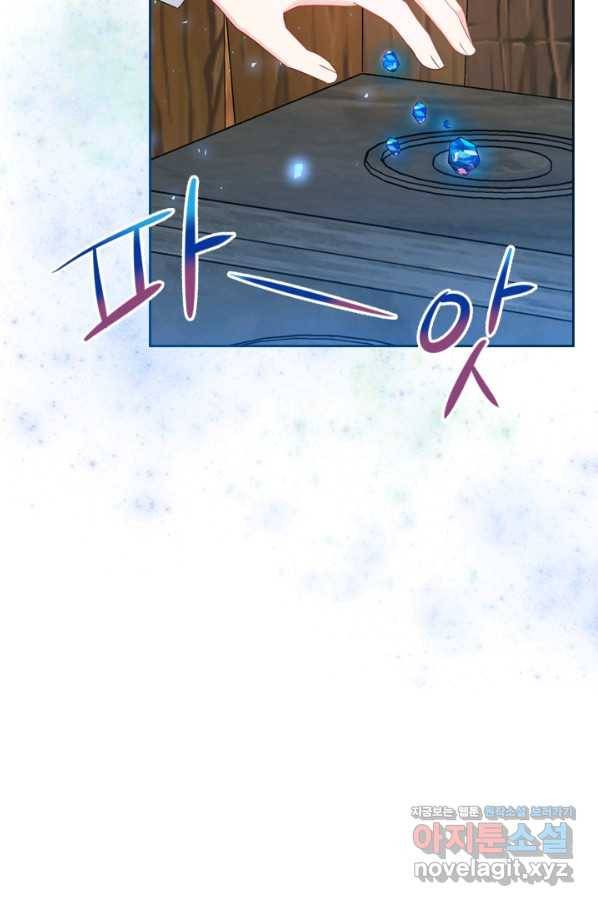 악역 황녀님은 과자집에서 살고 싶어 57화 12
