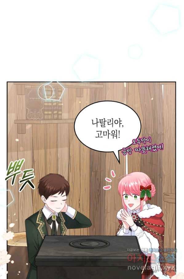 악역 황녀님은 과자집에서 살고 싶어 57화 13