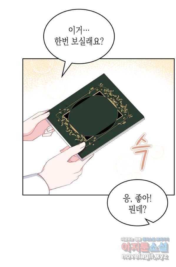 악역 황녀님은 과자집에서 살고 싶어 57화 16