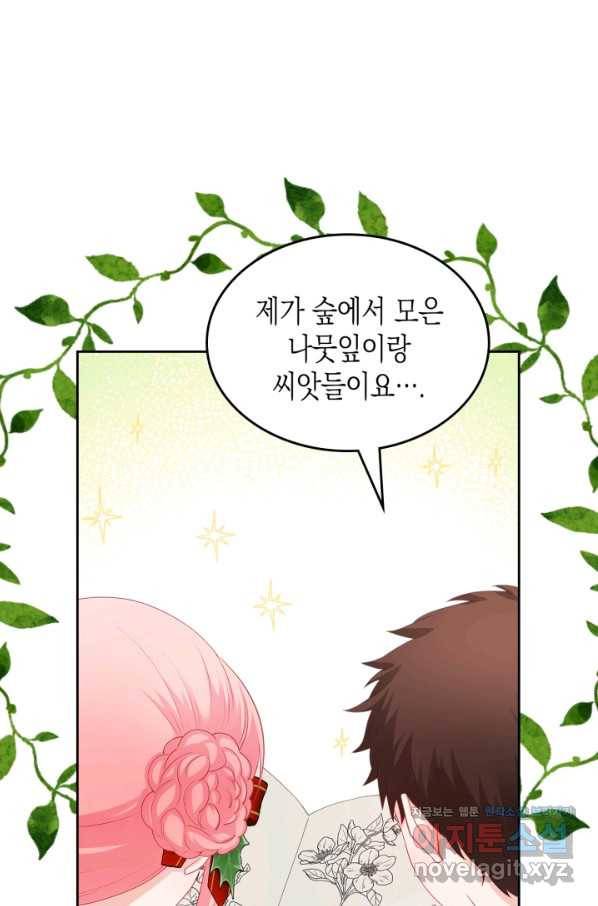 악역 황녀님은 과자집에서 살고 싶어 57화 17