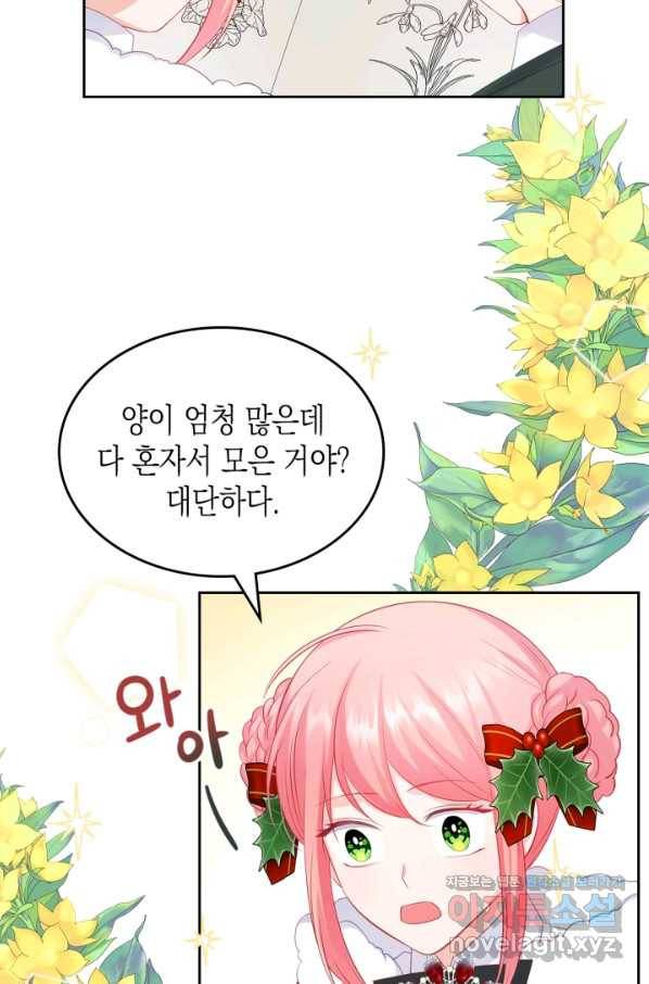 악역 황녀님은 과자집에서 살고 싶어 57화 18