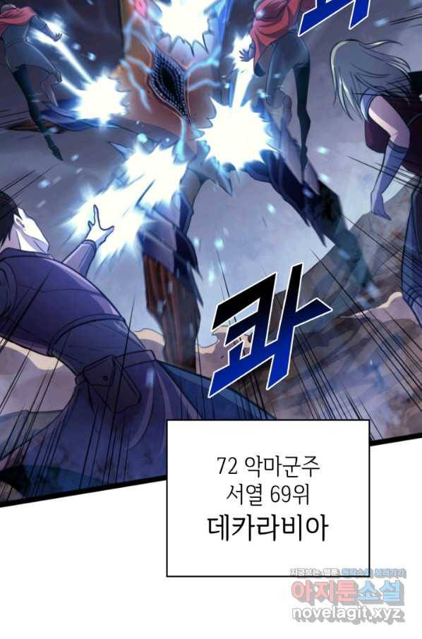 나 혼자 만렙 귀환자 174화 5