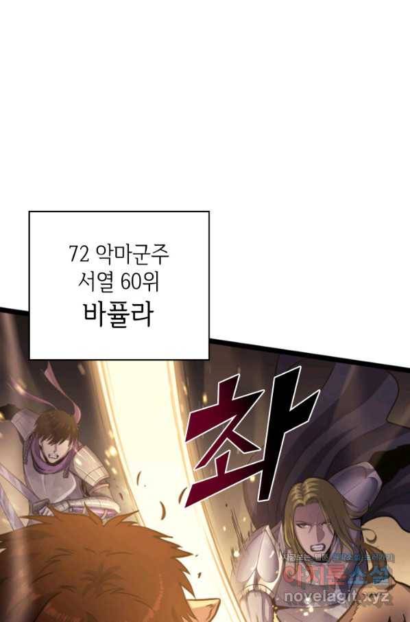 나 혼자 만렙 귀환자 174화 6