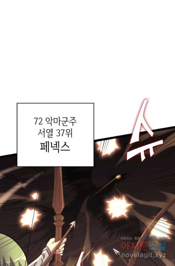 나 혼자 만렙 귀환자 174화 9