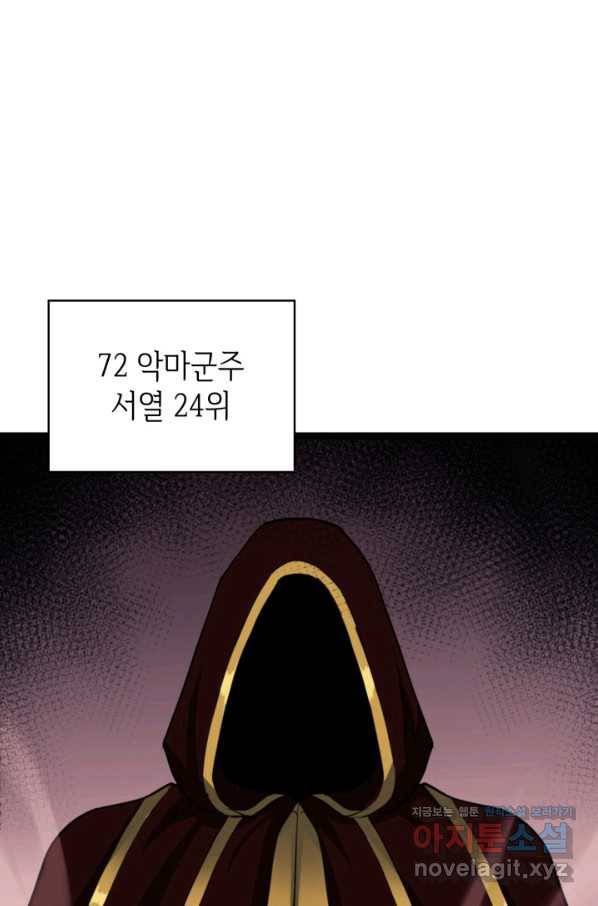 나 혼자 만렙 귀환자 174화 12