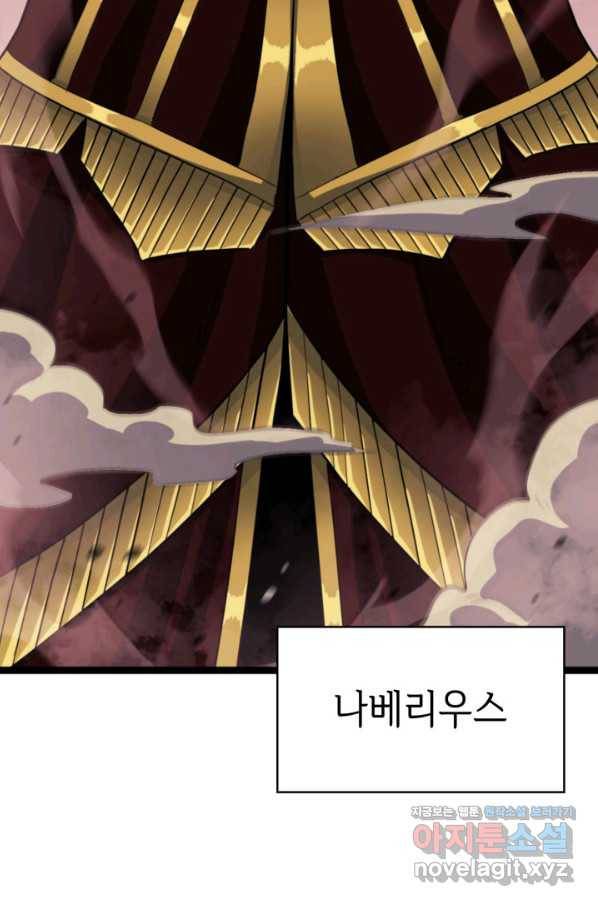 나 혼자 만렙 귀환자 174화 13