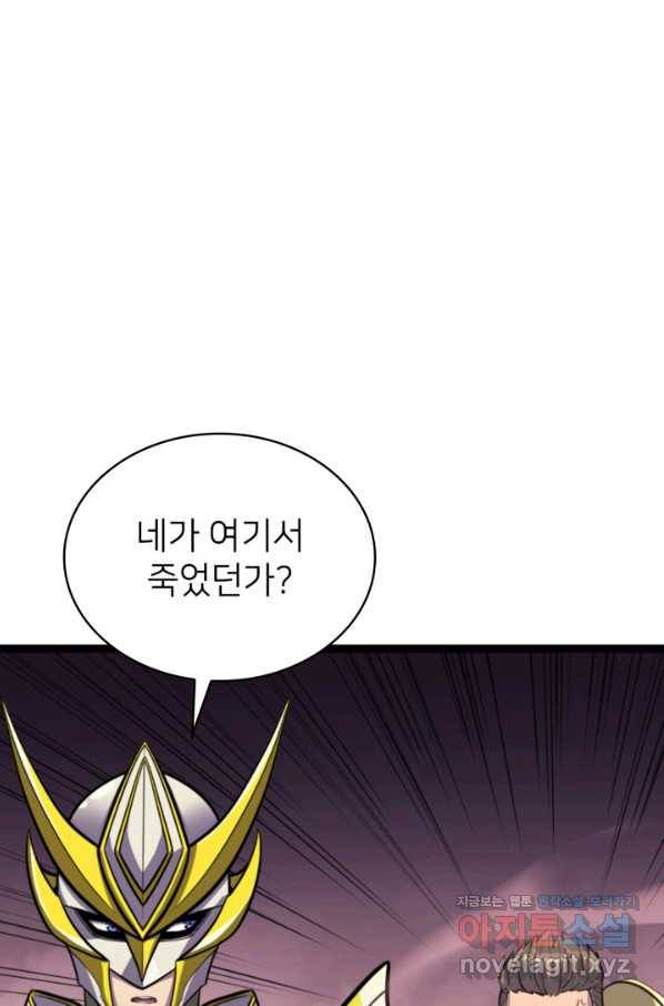 나 혼자 만렙 귀환자 174화 14