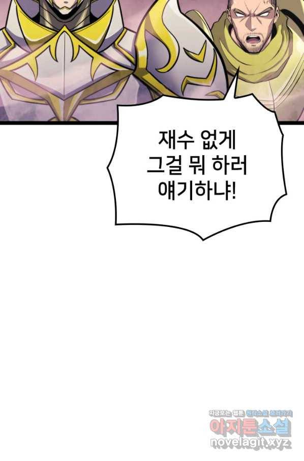 나 혼자 만렙 귀환자 174화 15