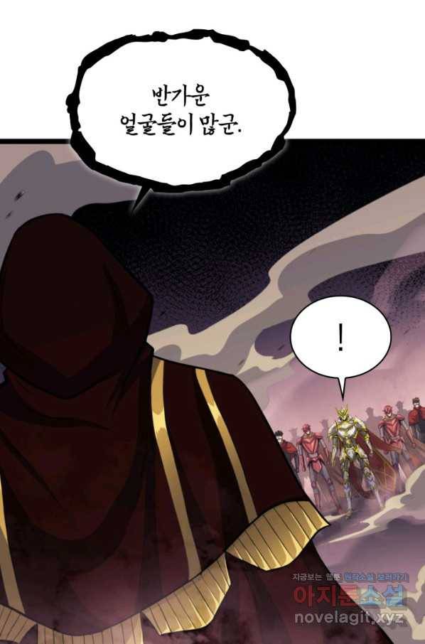 나 혼자 만렙 귀환자 174화 16