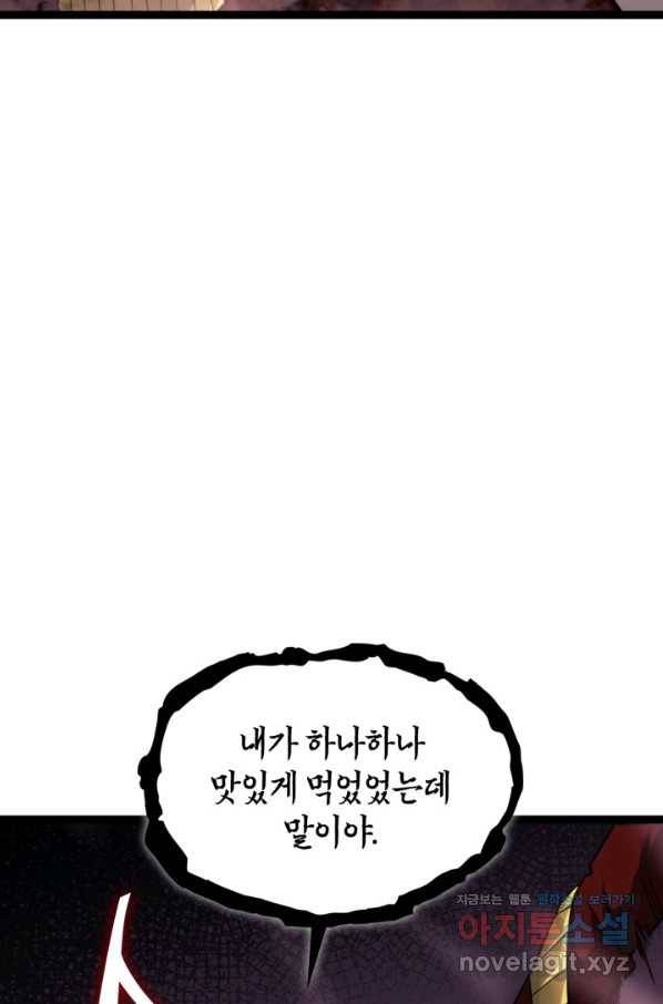 나 혼자 만렙 귀환자 174화 17