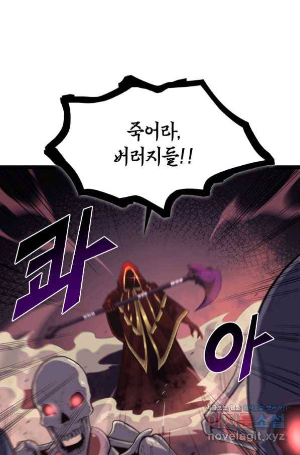 나 혼자 만렙 귀환자 174화 26