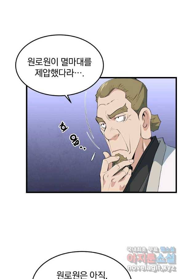 대영반 40화 3