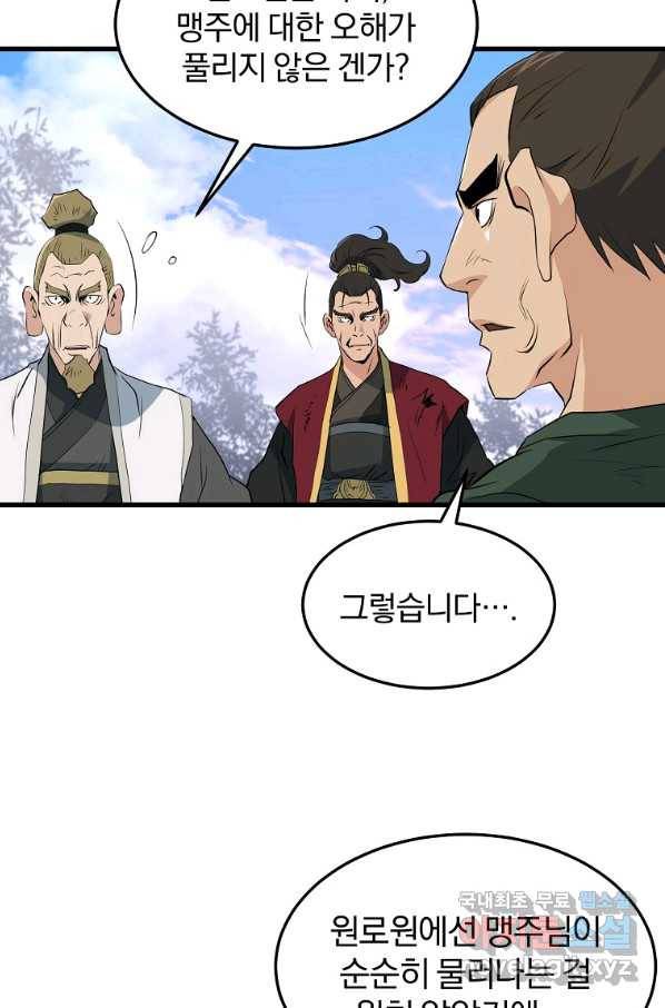 대영반 40화 4
