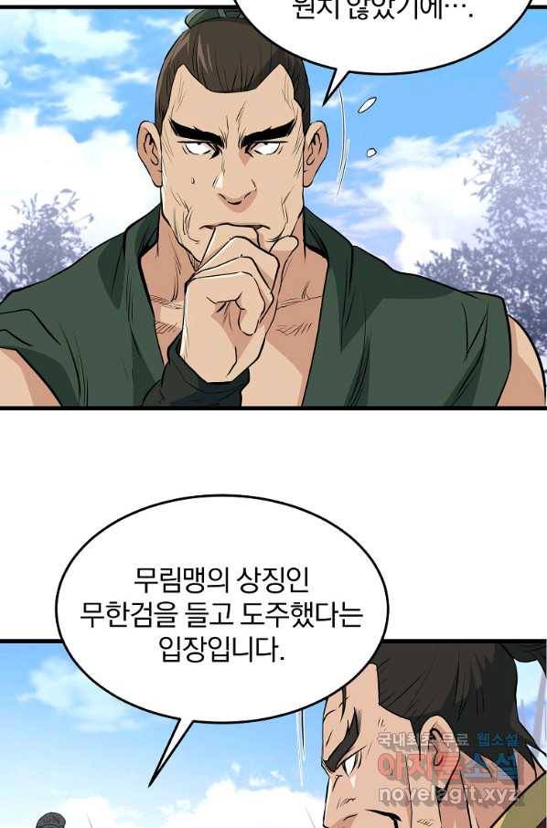 대영반 40화 5