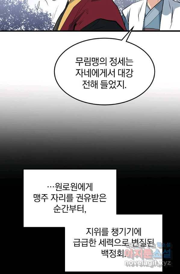 대영반 40화 7