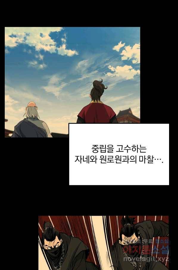 대영반 40화 8