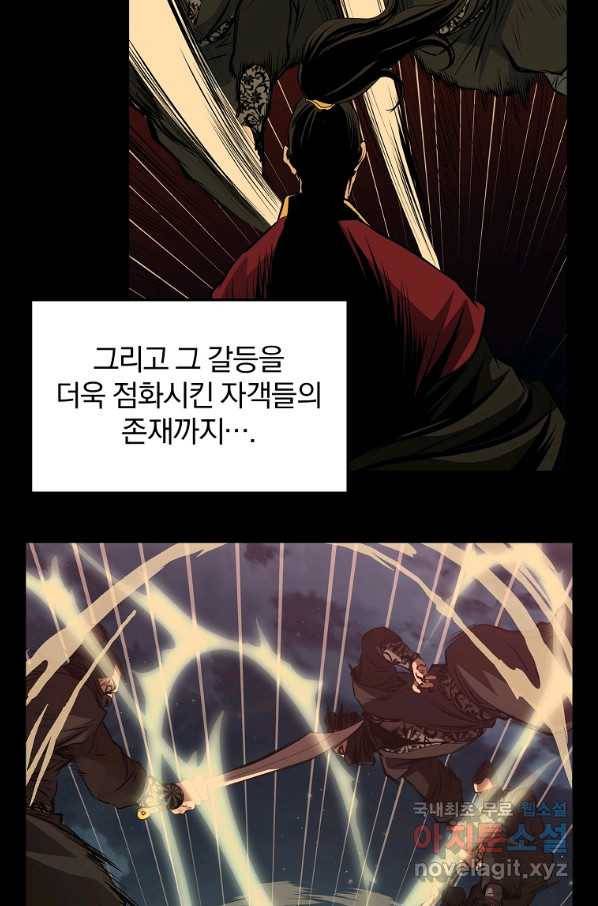 대영반 40화 9