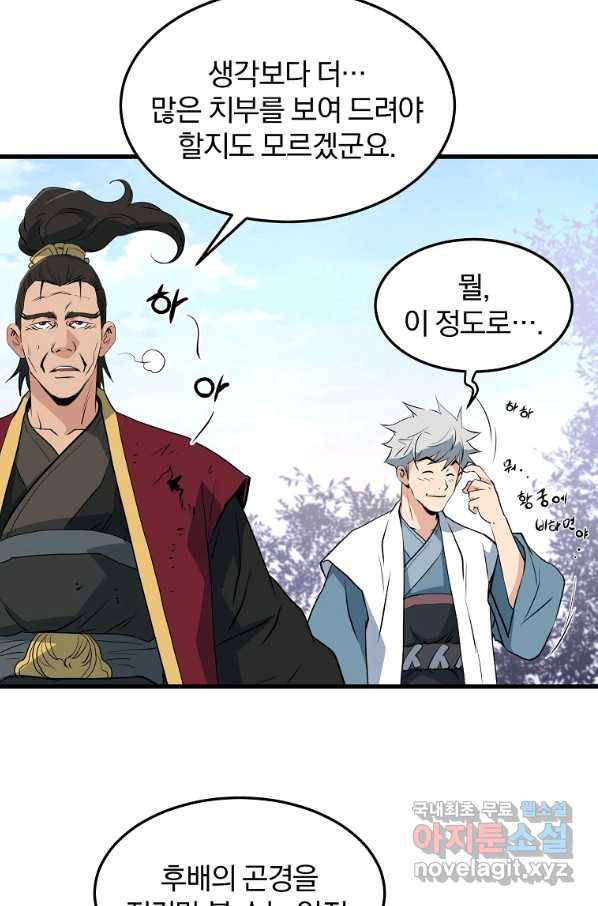 대영반 40화 13