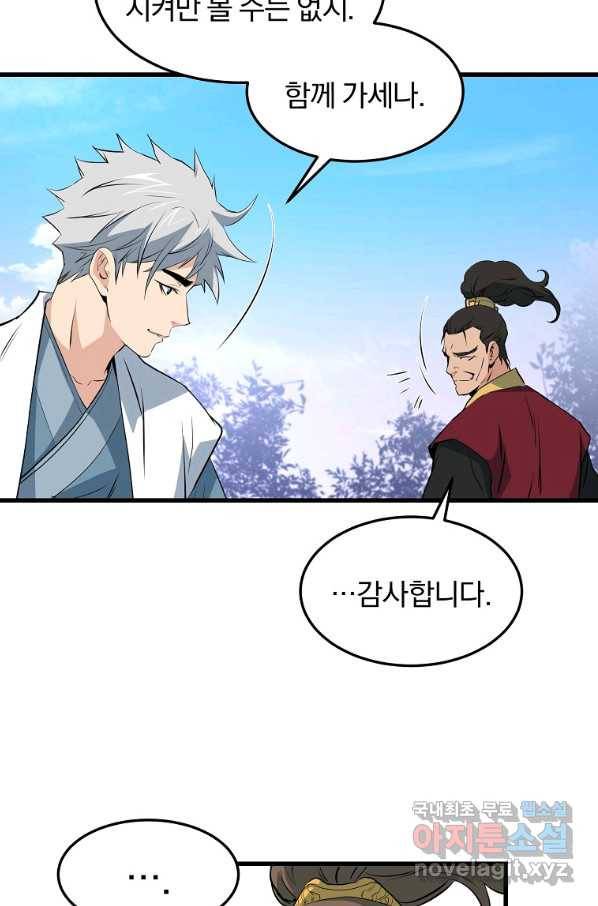 대영반 40화 14