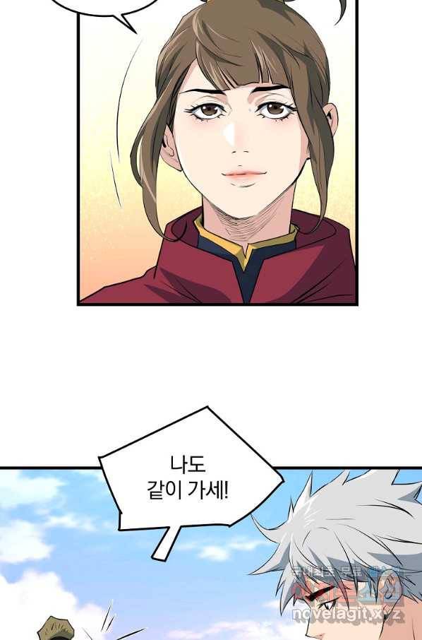 대영반 40화 15