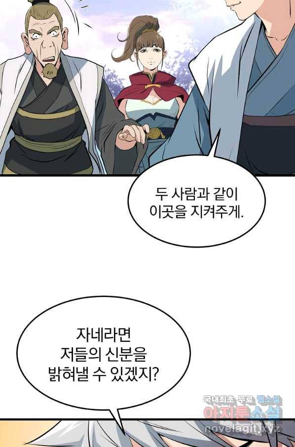 대영반 40화 16